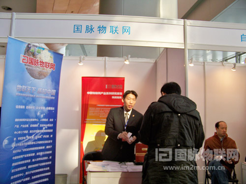优胜客物联网参加全球物联网技术应用展览会