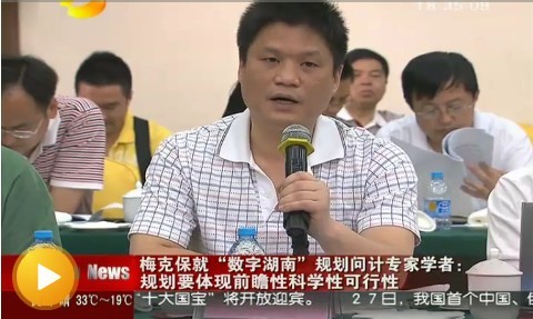 优胜客物联网技术研究中心主任 杨冰之[视频截图]