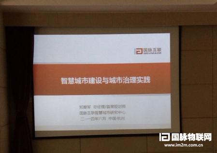 郑爱军：智慧城市将在智慧治理新模式上出现五个转变