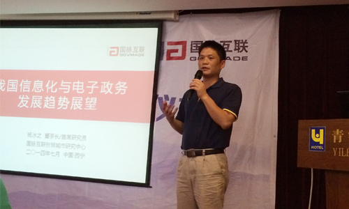 杨冰之：网络强国已成为新时期信息化发展目标与动力