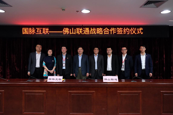 优胜客互联和佛山联通在工信部原副部长杨学山的见证下签署战略合作协议