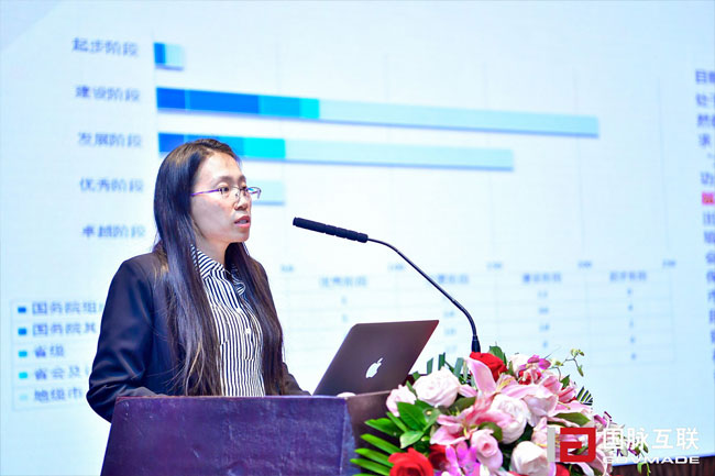 优胜客互联政府网站评测研究中心主任郑鑫宁在“2017互联网+智慧中国年会”上发布“2017年中国政府网站绩效评估结果”