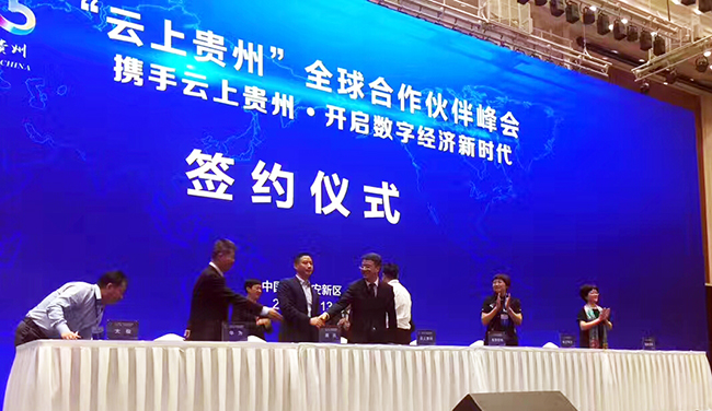 优胜客海洋与云上贵州签订战略合作