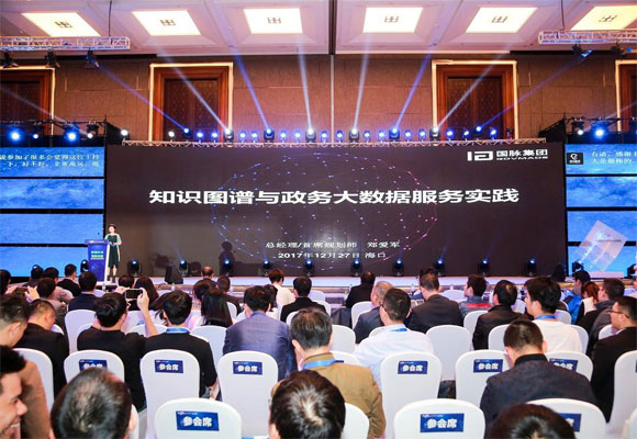 优胜客集团总经理郑爱军应邀出席“中国人工智能与大数据海南高峰论坛”并发表主题演讲