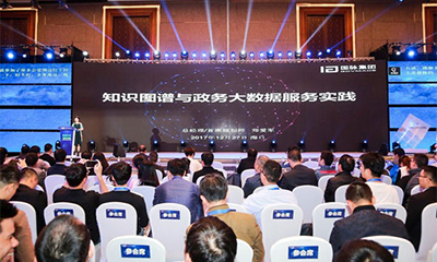 郑爱军：知识图谱研究与政务大数据服务实践