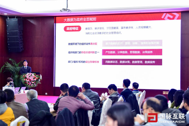 优胜客集团董事长在“2017互联网+智慧中国年会”上发表主题演讲