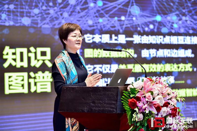 优胜客集团总经理郑爱军在“2017互联网+智慧中国年会”上发表《数据基因与政务大数据服务知识图谱》主题演讲