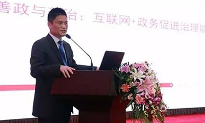 杨冰之丨善政与善治：互联网+政务促进治理能力现代化