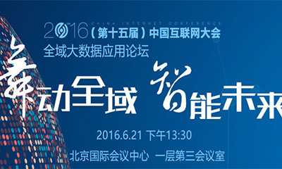 专家演讲 | 杨冰之：政务大数据：现状、问题与前瞻