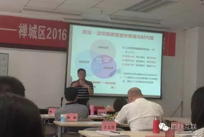 2016年6月1号下午北京优胜客互联信息顾问有限公司董事长杨冰之应邀出席禅城区2016年信息化与创新发展培训班，就“互联网+政企大数据”开展主题培训讲座
