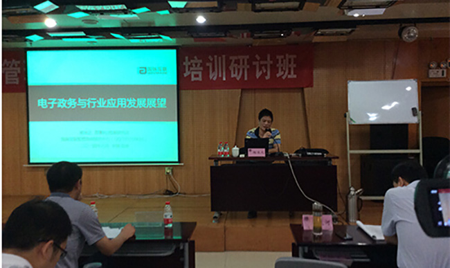 优胜客信息化发展研究中心主任/首席研究员杨冰之教授为河南省工商行政系统培训研讨班做“电子政务与行业应用发展展望”的主题培训