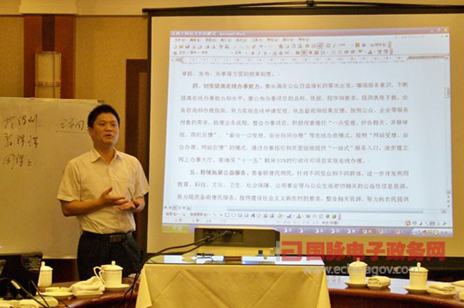 杨冰之：《国务院办公厅关于加强政府网站建设和管理工作的意见》解读
