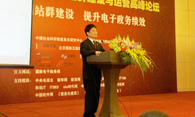 杨冰之：加快政府网站群建设 提升电子政务绩效