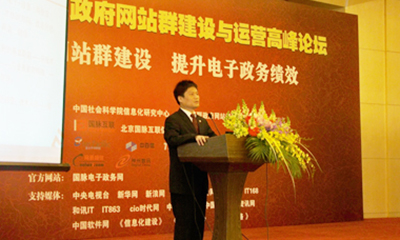 杨冰之：在线服务成为政府网站的核心竞争力