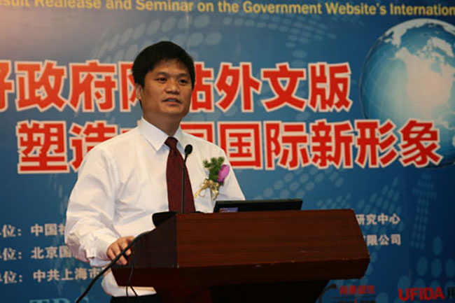 优胜客互联政府网站评测研究中心主任、首席研究员杨冰之做主题发言