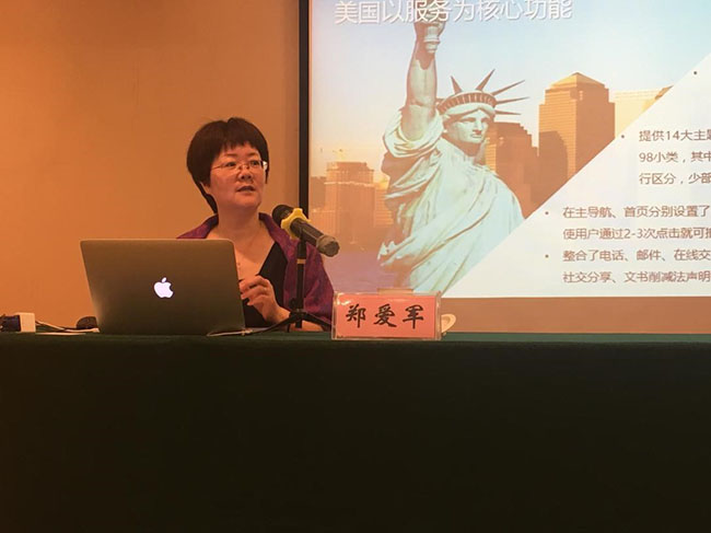 优胜客互联总经理、首席规划师郑爱军在“上海市质监系统处级干部培训班”上就《互联网+时代政府信息化发展战略思考》做专题培训讲座