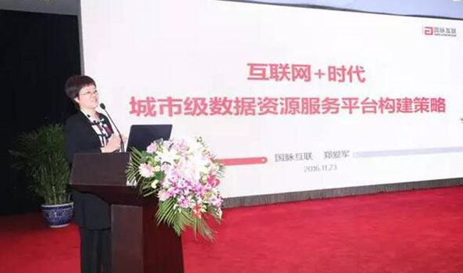 优胜客互联总经理、首席规划师郑爱军在2016中国智慧城市发展年会上发表了《互联网+时代城市级数据资源服务平台构建策略》的主题演讲