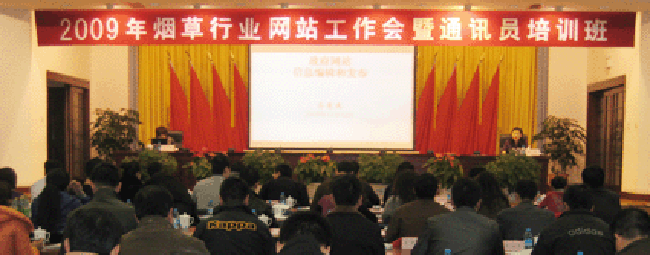 北京优胜客互联信息顾问有限公司总经理、首席规划师郑爱军女士应邀出席会议，并做专题培训