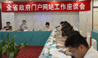 优胜客互联总经理郑爱军应邀出席浙江全省政府门户网站工作会议