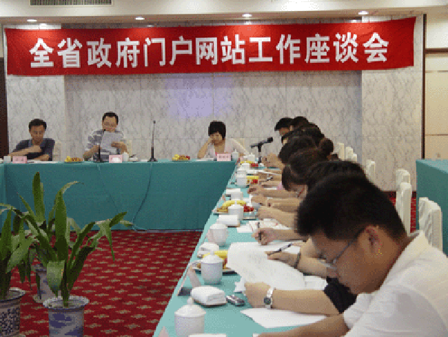 优胜客互联总经理郑爱军应邀出席浙江全省政府门户网站工作会议