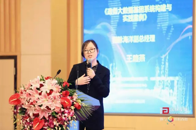 优胜客海洋副总经理王路燕女士于4月21日在优胜客互联举办的“2017第二届政务大数据发展与合作研讨会暨数据母体产品发布会”上演讲