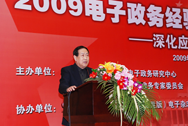 国家行政学院电子政务专家委员会副主任汪玉凯[专家博客推荐：汪玉凯]