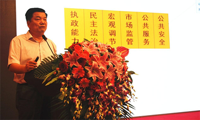 周德铭：政务信息资源目录编制与共享开放
