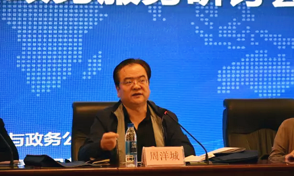 在“青海省政府信息与政务公开培训暨互联网+政务服务研讨会”上，青海省政府信息与政务公开办公室主任周洋城以《大数据与政府治理》为主题致开幕辞。