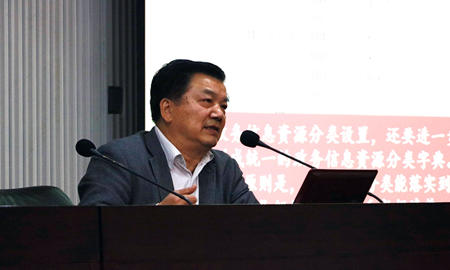 在广东“互联网+政务”大数据研讨会上，中国信息协会特约副会长、电子政务理事会常务副理事长周德铭分享《政务信息资源编目与管理》。