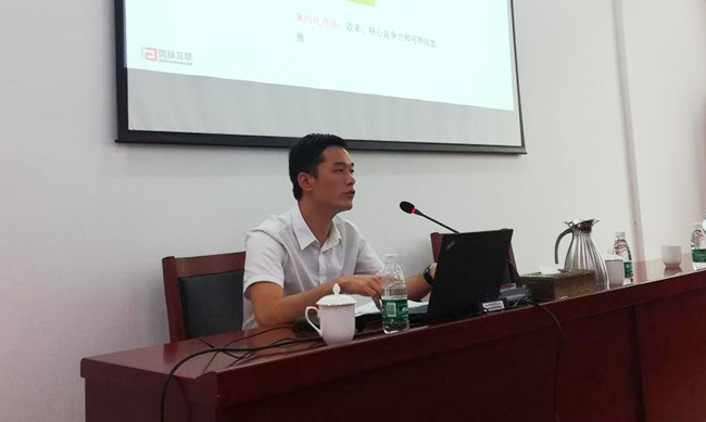 广州优胜客互联总经理助理阳和军为广东省公安厅开展以《“互联网+政务”趋势下政府网站的创新与服务》为主题的培训。