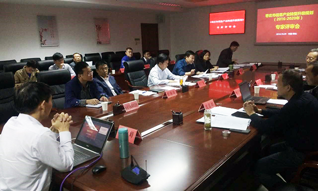 由北京优胜客互联信息顾问有限公司编制的《枣庄市信息产业转型升级规划（2016-2020年）》顺利通过专家评审