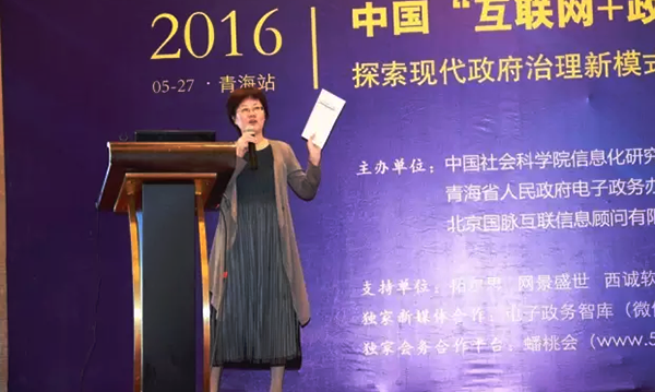 在2016中国（青海）“互联网+政务”创新趋势研讨会上，优胜客互联总经理、首席规划师郑爱军以《“互联网+政务服务”发展思考》为题发表演讲