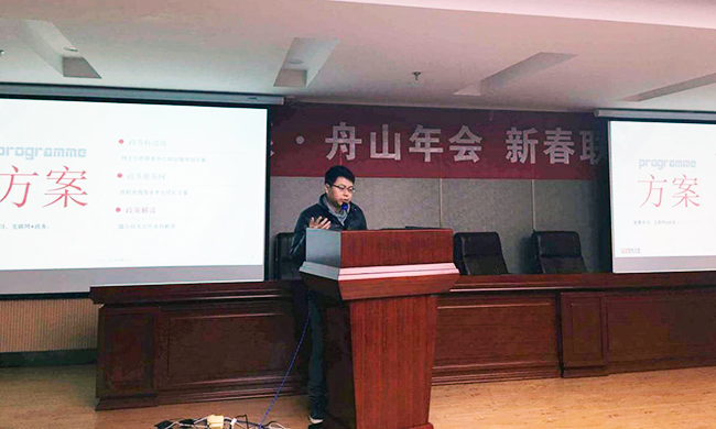 唐鹏在舟山年会上介绍2015年优胜客品牌与研究工作的总结以及2016年的工作计划