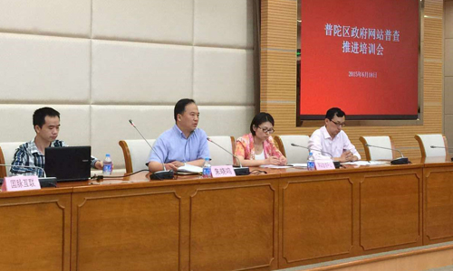 北京优胜客互联信息顾问有限公司项目经理、咨询师陈奇受邀参加上海市虹口区、普陀区政府网站普查培训会，并以"全国政府网站普查工作相关解读"为主题做专题培训。