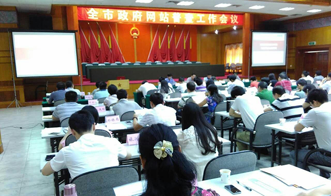 韶关市召开全市政府网站普查工作会议，广州优胜客副总经理、高级咨询师杨琼受邀出席并开展普查培训。