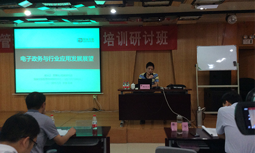 优胜客信息化发展研究中心主任/首席研究员杨冰之教授受邀为河南省工商行政系统培训研讨班做“电子政务与行业应用发展展望”的主题培训