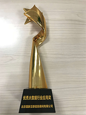 优胜客“最多跑一次事项数据串梳理”获优秀大数据行业应用奖