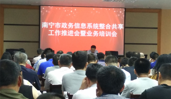 优胜客专家王玲、易彬娅赴南宁开展政务信息系统整合共享培训