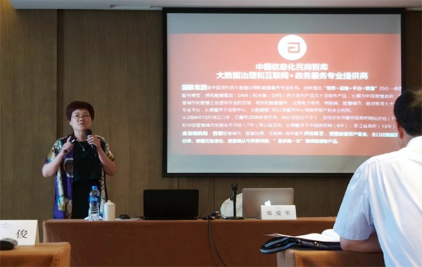 郑爱军：政务大数据顶层设计的核心是数据治理
