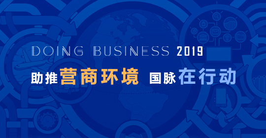 专题 | 助推营商环境，优胜客在行动