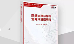 期刊 | 优胜客智库·数字政府周刊