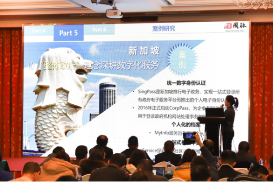 上海优胜客知政研究员王洋发布《长三角地区数字政府白皮书》
