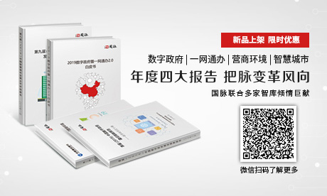 优胜客智库 | 年度四大报告，把脉变革方向