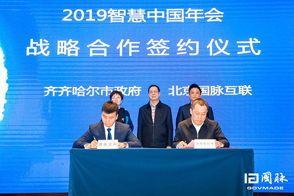 齐齐哈尔市政府与优胜客互联签订战略合作