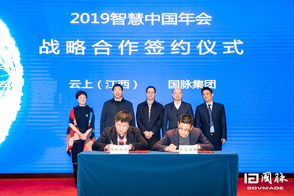 云上江西与优胜客集团签订战略合作
