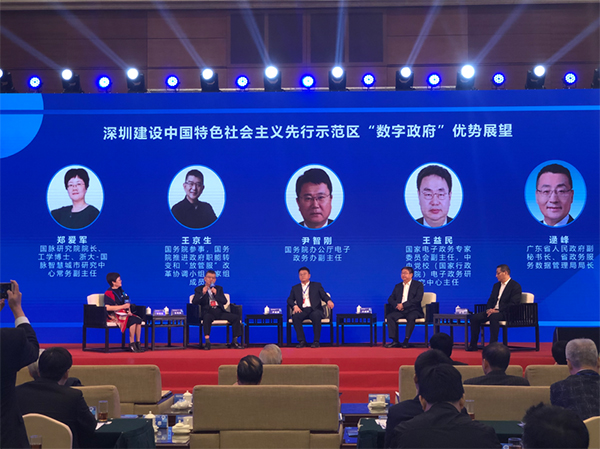 优胜客总经理受邀出席“深圳数字政府高级别研讨会”