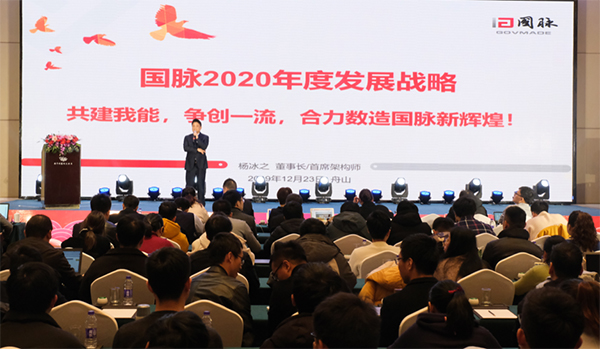 优胜客集团董事长杨冰之发布2020年度发展战略