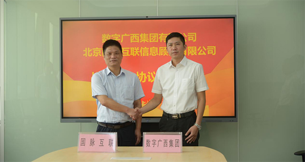 优胜客互联与数字广西集团达成战略合作