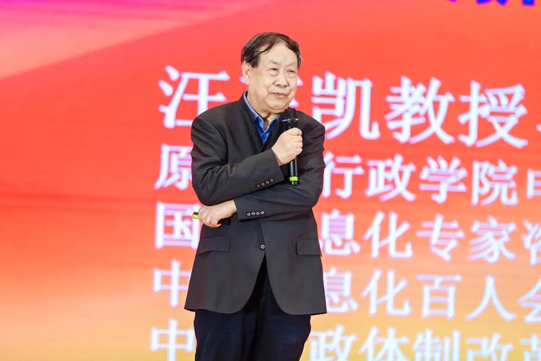 汪玉凯：超级App—城市治理现代化的重要抓手