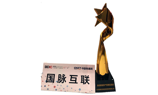 优胜客获2018大数据星河奖